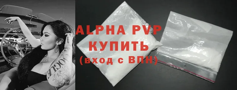 Alpha-PVP Соль Алдан