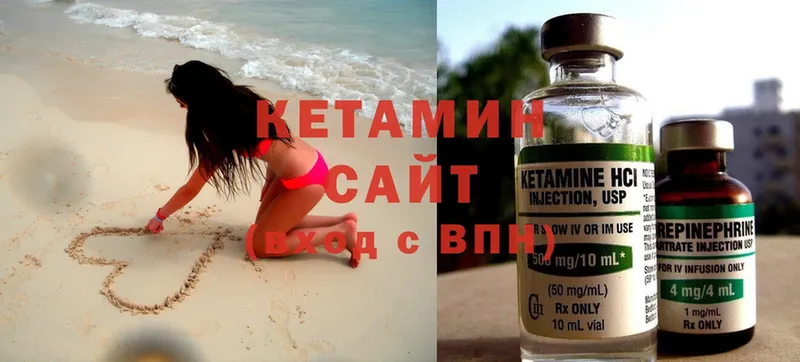 Кетамин ketamine  наркотики  гидра ССЫЛКА  Алдан 