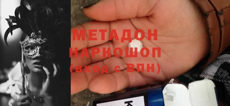 МЕТАДОН methadone  закладки  Алдан 